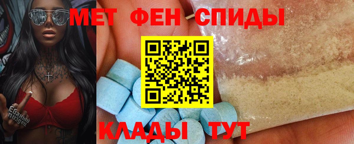 Амфетамин 97% Петровск