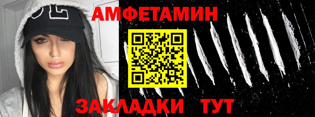 Петровск  Амфетамин  Вход с VPN  Amphetamine 97%  АМФЕТАМИН 