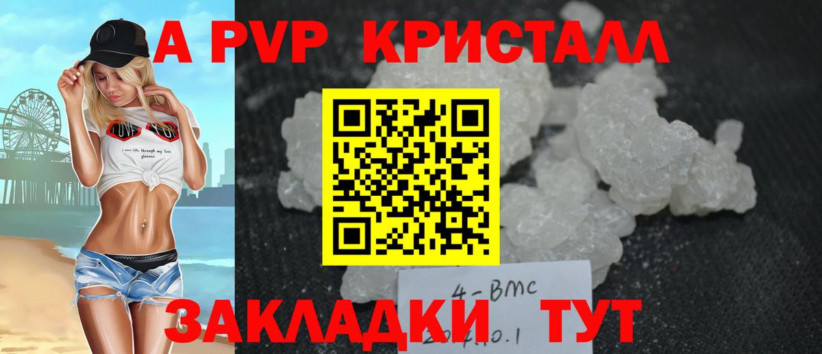 Alpha PVP Crystall  Вход с VPN  Петровск  Alpha-PVP  Альфа ПВП мука 
