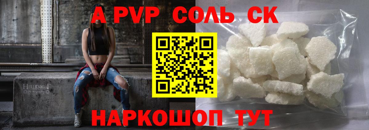 Alpha-PVP СК Петровск