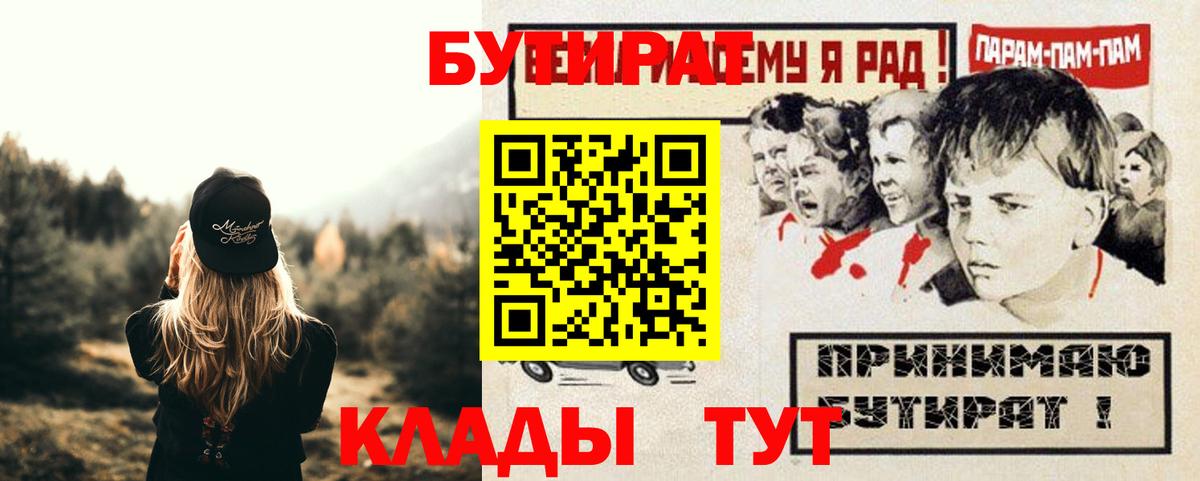 Бутират 1.4BDO Петровск