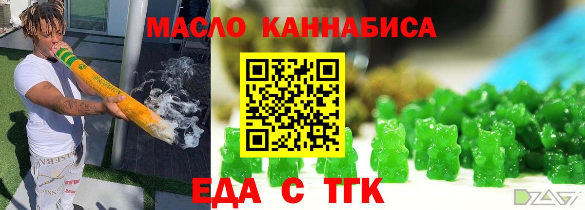 Cannafood конопля Петровск