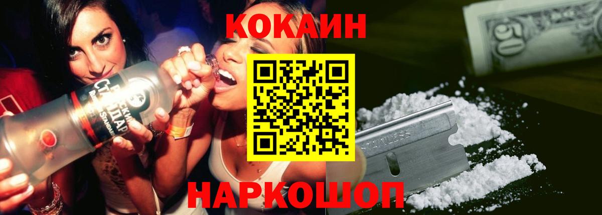 COCAIN Columbia Петровск