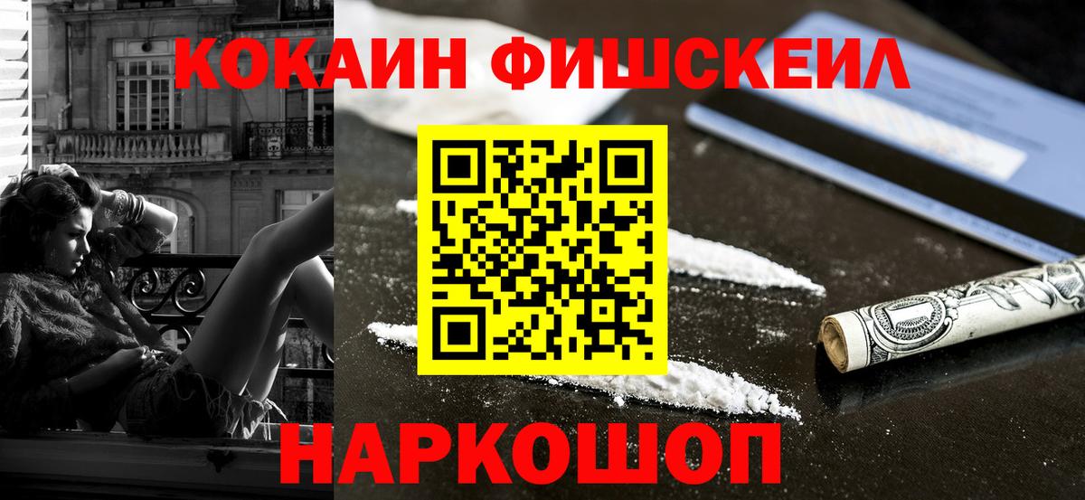 Кокаин Columbia  Cocaine Эквадор  Петровск  Вход с VPN 