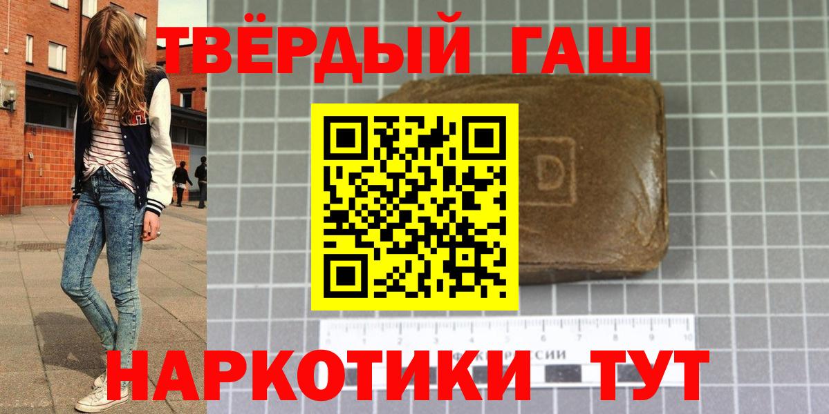 Гашиш Cannabis Петровск