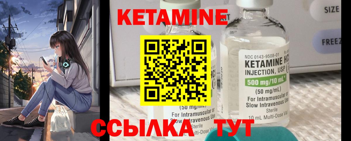 Петровск  КЕТАМИН VHQ  Вход с VPN 