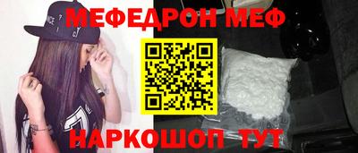 мяу мяу кристалл Бузулук
