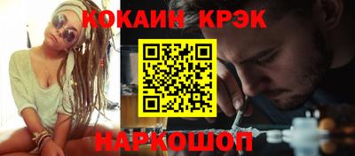 мяу мяу кристалл Бузулук