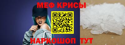 мяу мяу кристалл Бузулук