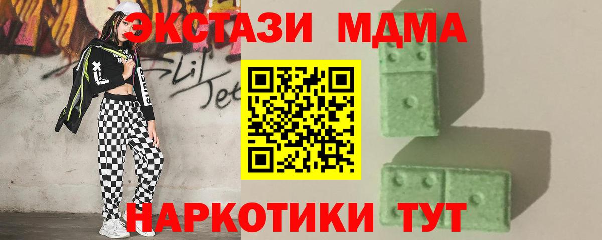 МДМА  MDMA молли  Петровск  Вход с VPN  МДМА молли 