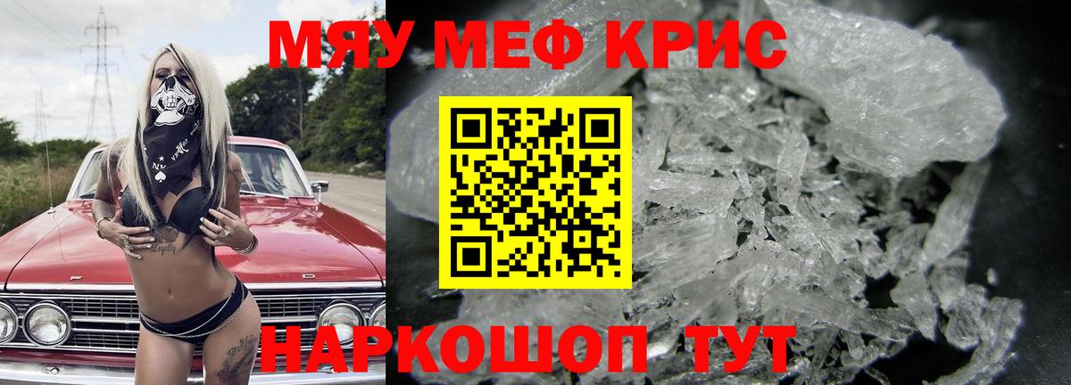 МЕФ 4 MMC  Мефедрон мука  Меф  Вход с VPN  Петровск  Меф 