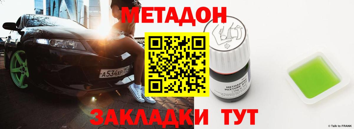 Петровск  МЕТАДОН кристалл  МЕТАДОН мёд    маркетплейс  Вход с VPN 