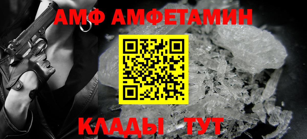 Петровск  Первитин  МЕТАМФЕТАМИН Декстрометамфетамин 99.9%  Вход с VPN  МЕТАМФЕТАМИН Декстрометамфетамин 99.9% 