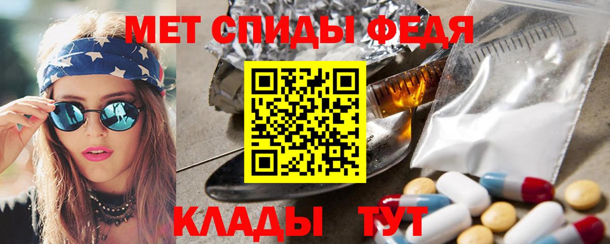 МЕТАМФЕТАМИН витя Петровск