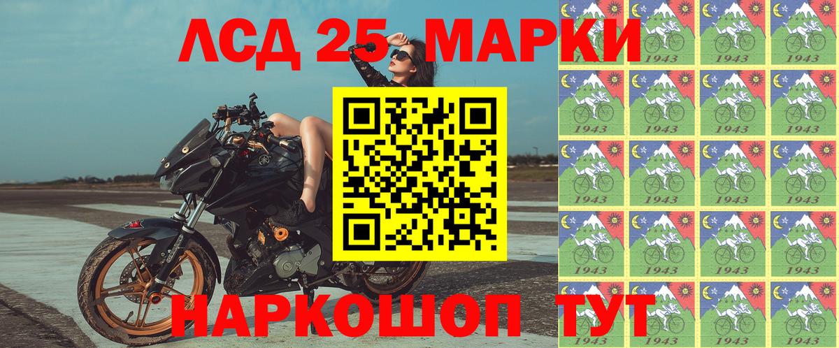 Марки 25I-NBOMe 1500мкг Петровск