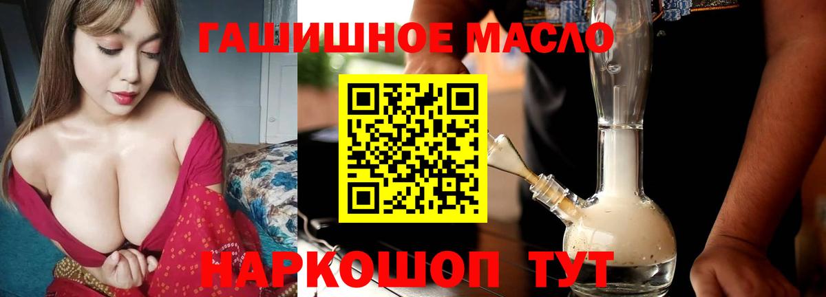 Петровск  ТГК жижа  Вход с VPN  ТГК THC oil 