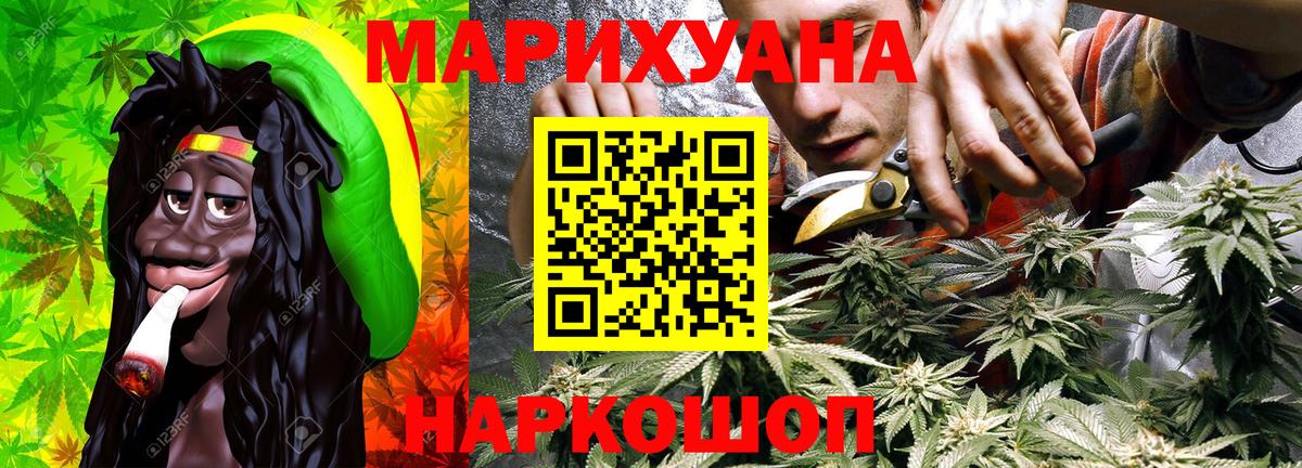 Канабис LSD WEED Петровск